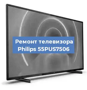 Замена порта интернета на телевизоре Philips 55PUS7506 в Красноярске